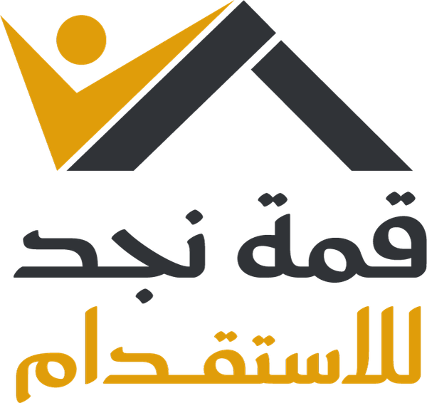 شعار قمة نجد للاستقدام